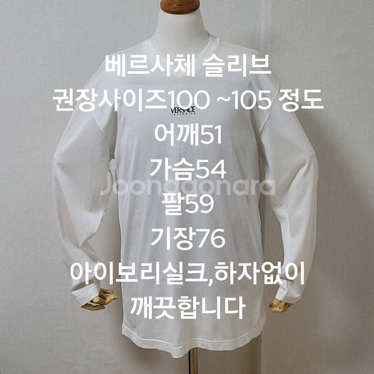 베르사체 슬리브--5