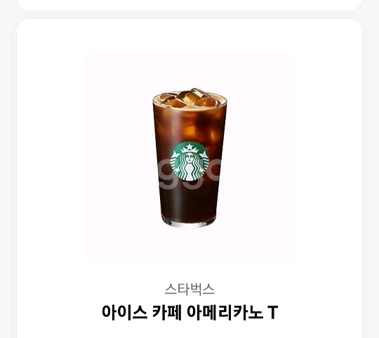 스타벅스 아메리카노 기프티콘--0