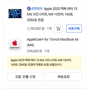 2025 맥북 에어15 M4+에케플+매직마우스