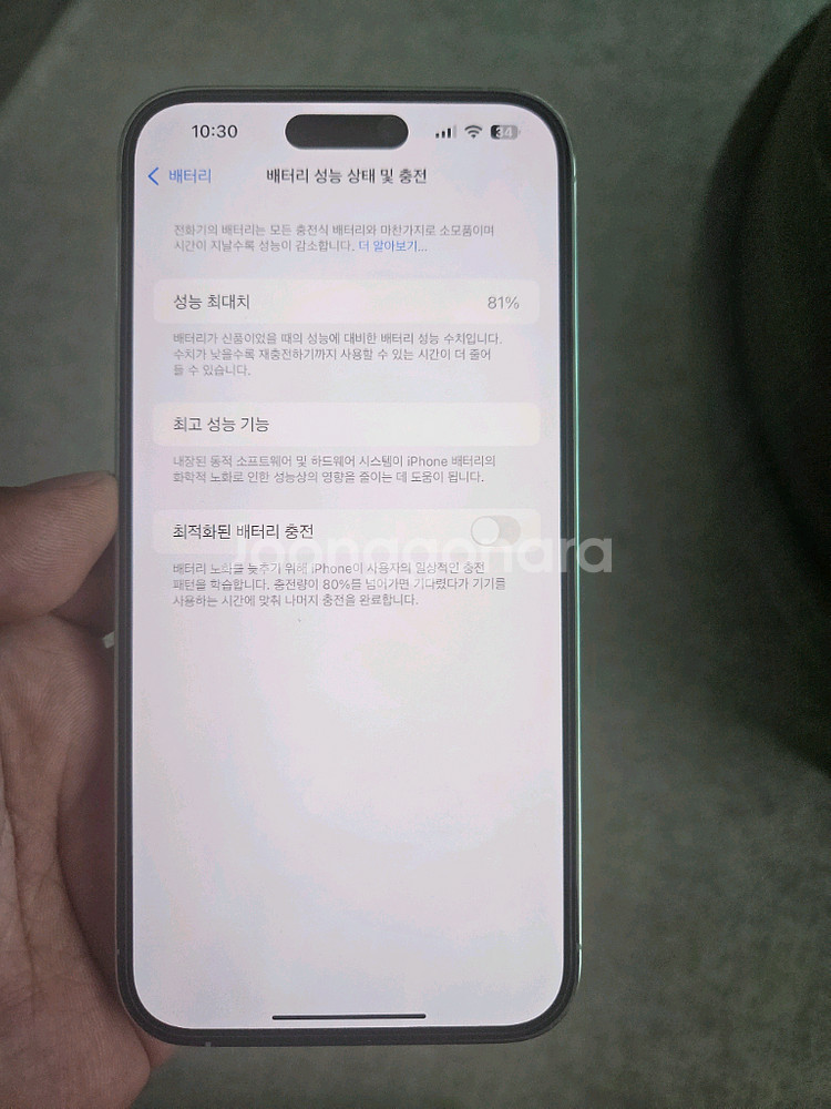 14프로맥스 256 화이트 특S급--7