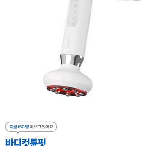 Well247 바디컷튠핏 부항마사지기