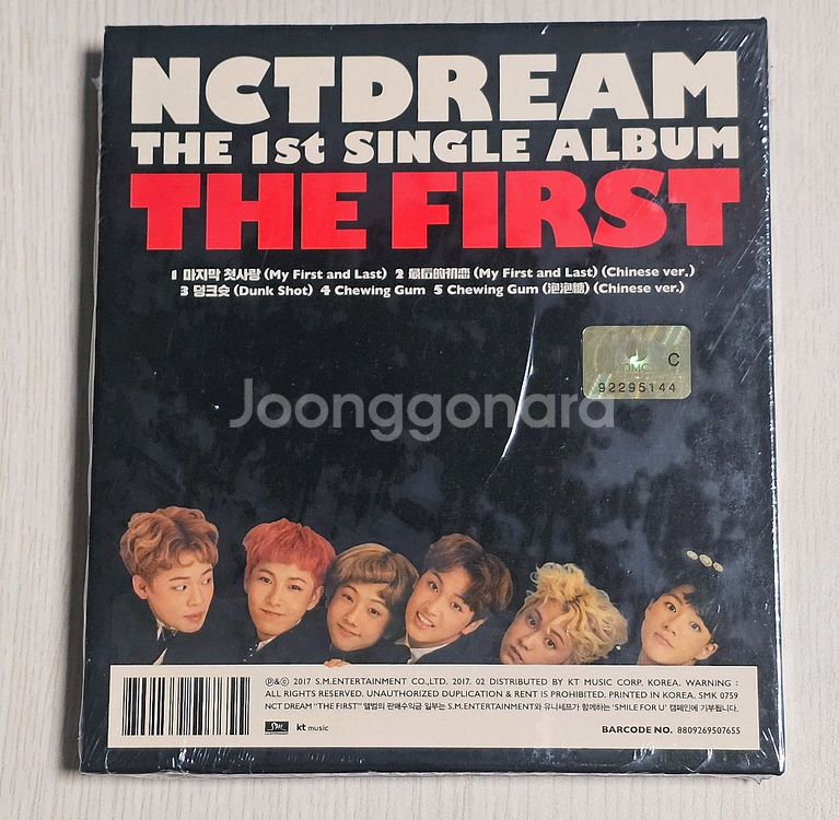 엔시티드림 NCT DREAM 마지막첫사랑 앨범초판 B급--2