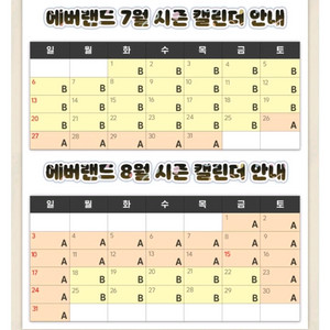 에버랜드 종일 자유이용권(모바일), 즉시사용 가능