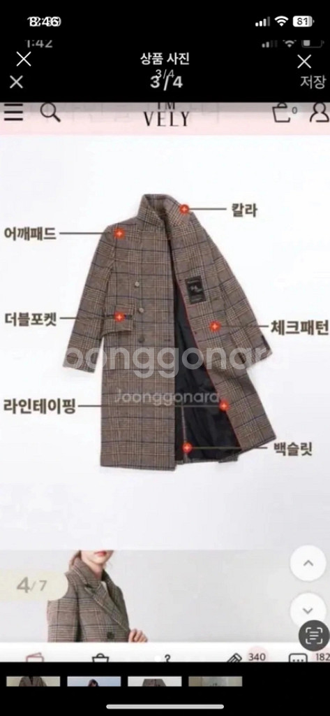 체크코트 (임블리--3