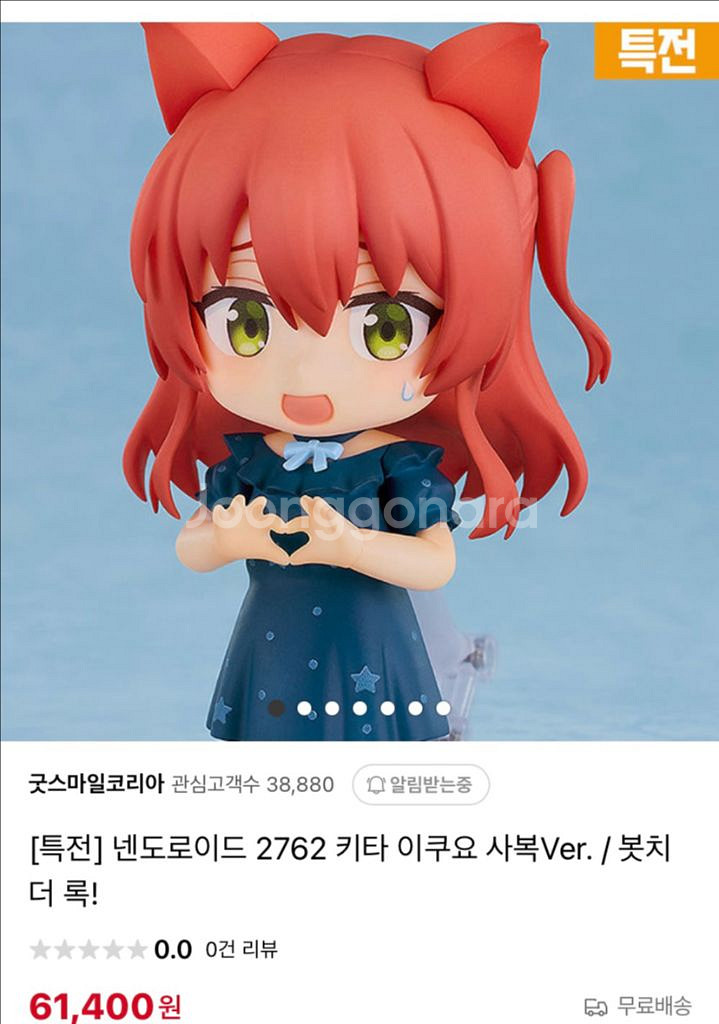 (특전) 넨도로이드 키타 이쿠요 사복 넨도 봇치더락--1