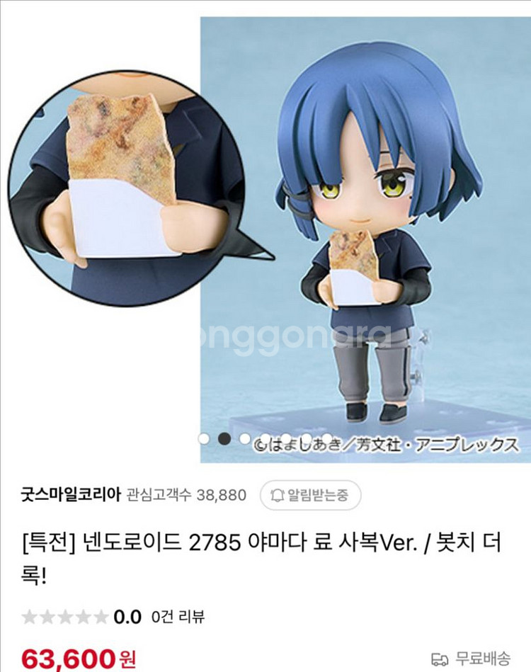 (특전) 넨도로이드 야마다 료 사복 넨도 봇치더락--0