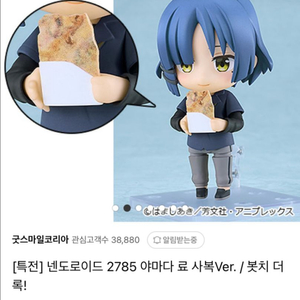 (특전) 넨도로이드 야마다 료 사복 넨도 봇치더락