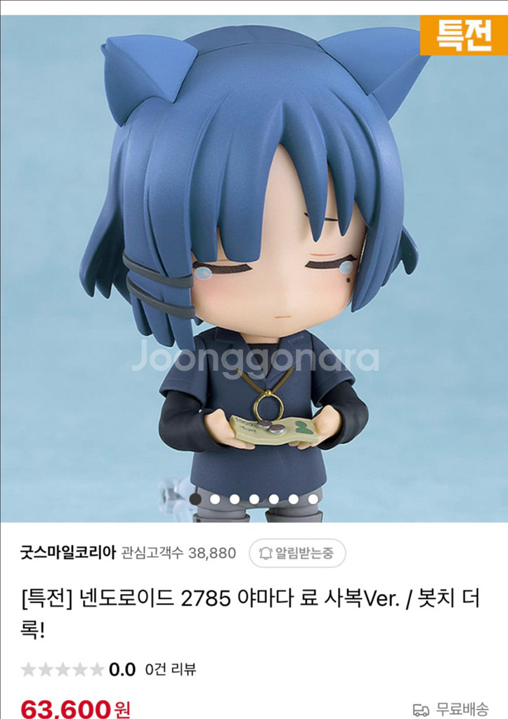 (특전) 넨도로이드 야마다 료 사복 넨도 봇치더락--1