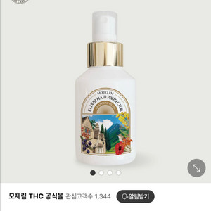 모제림 엘릭서 헤어 에센스 세럼 프로텍터 새상품