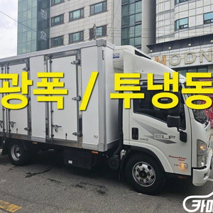 [중대형화물]냉동탑 3.5톤 올뉴마이티 (3인승 /3.