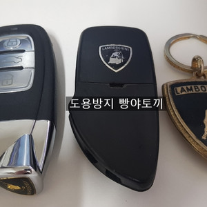 람보르기니 차키2개 키링1개 (다이캐스트와 같이 디피용
