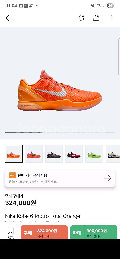 나이키 코비6 260--0