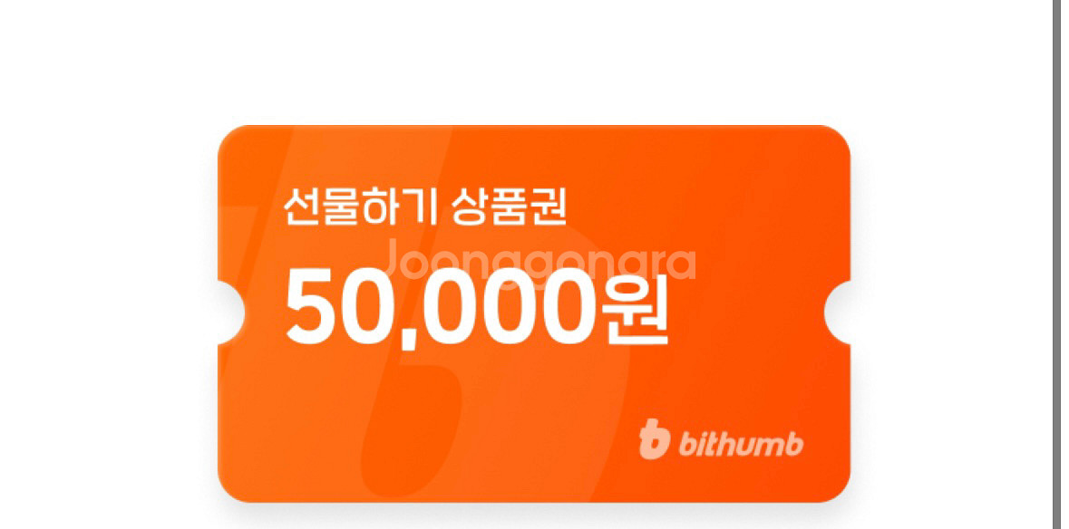 빗썸 신규가입 2만원에 삽니다 총9만원 법니다--0