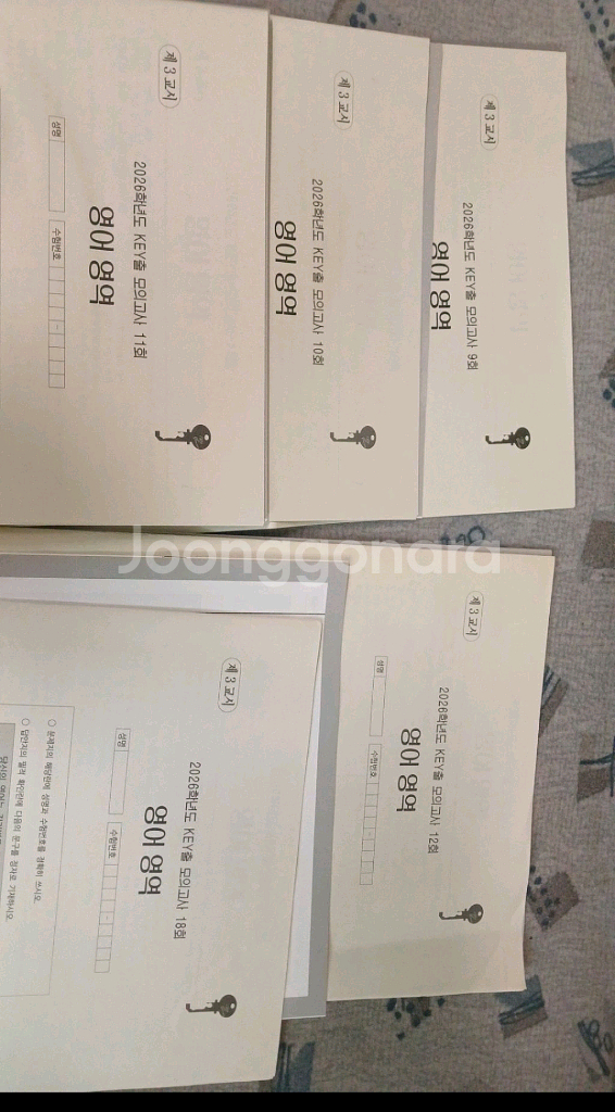 2026 시대인재 영어 김기병 모의고사 키출 모의고사--0