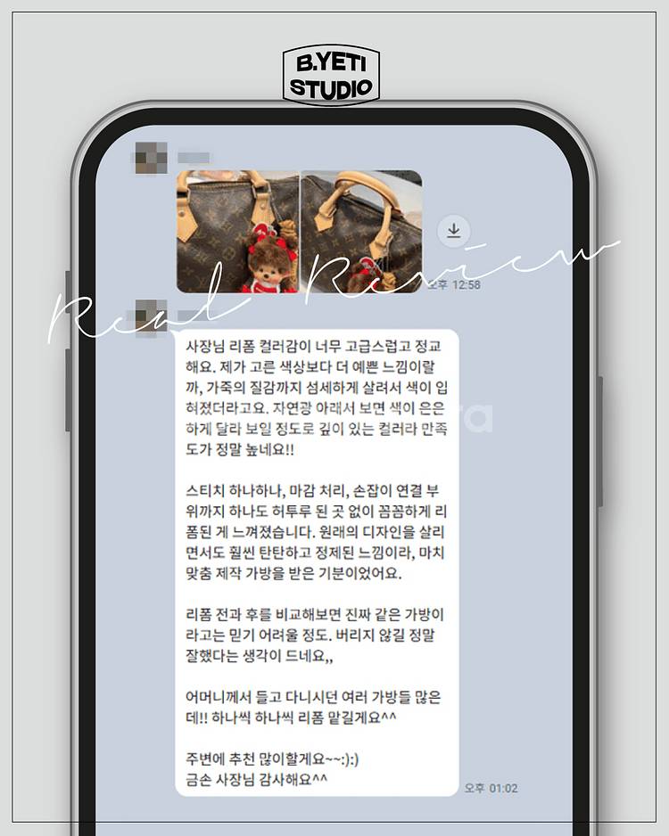 루이비통 스피디 30 전체 교체 수선--5