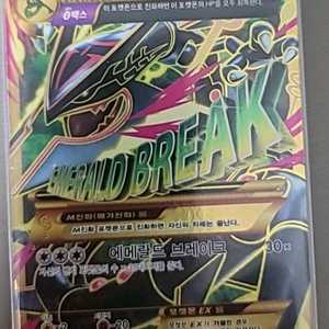 m레쿠쟈 ex ur 카드 구매합니다!