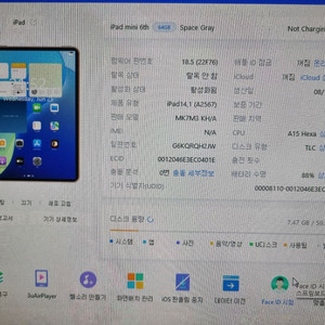 아이패드미니 6세대 64기가 와이파이버전 판매합니다.