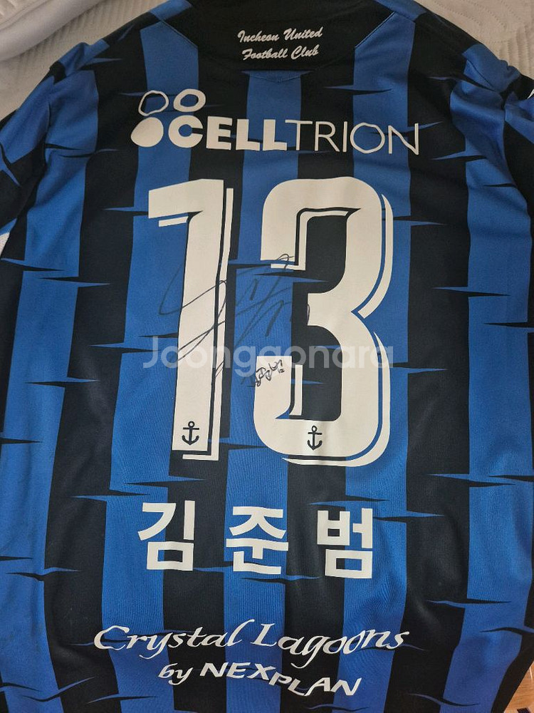 21 인천유나이티드 김준범 싸인 유니폼--1