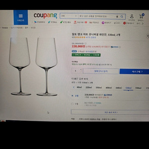 잘토 덴크 아트 유니버셜 와인잔 530ml 2개 세트