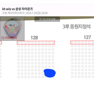프로 야구티켓 수원 삼성 kt 25일 3루 응원2연석