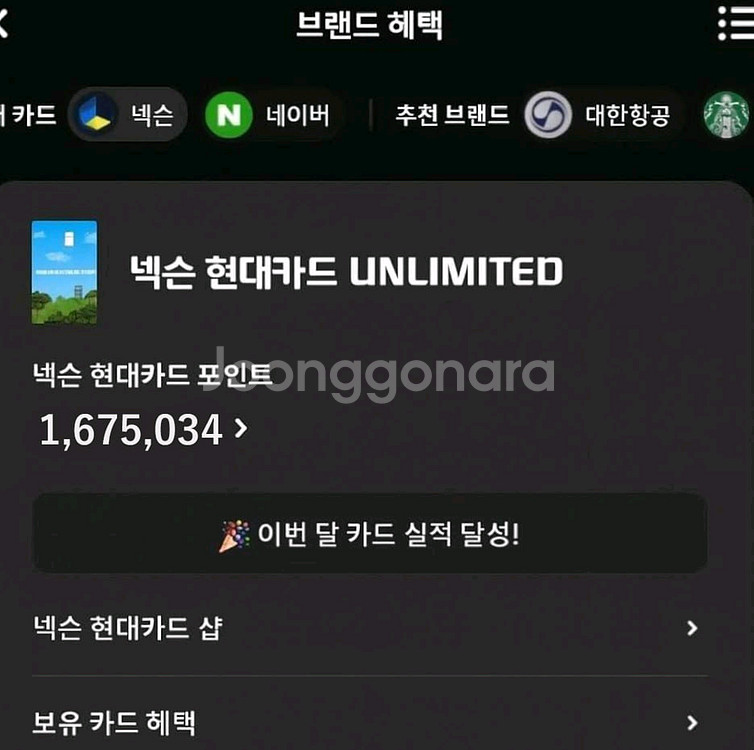 넥슨캐시 현대카드 포인트 90% 판매합니다--0