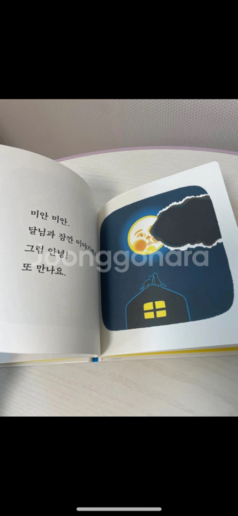 달님안녕--1