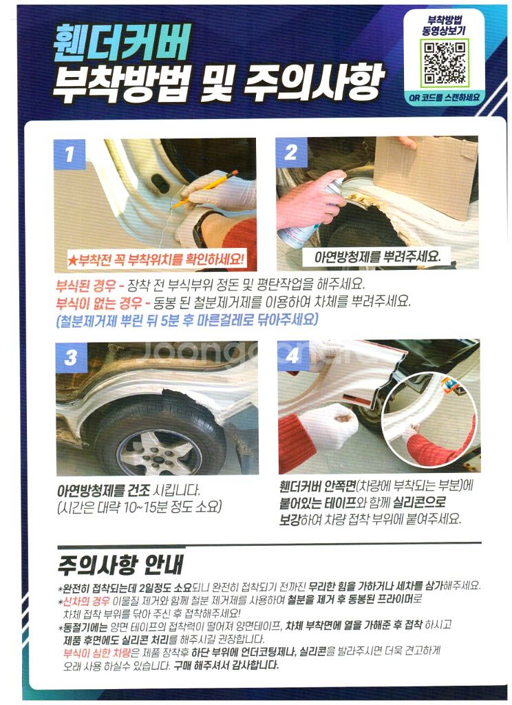 포터2 휀다커버 봉고3 휀다커버--7