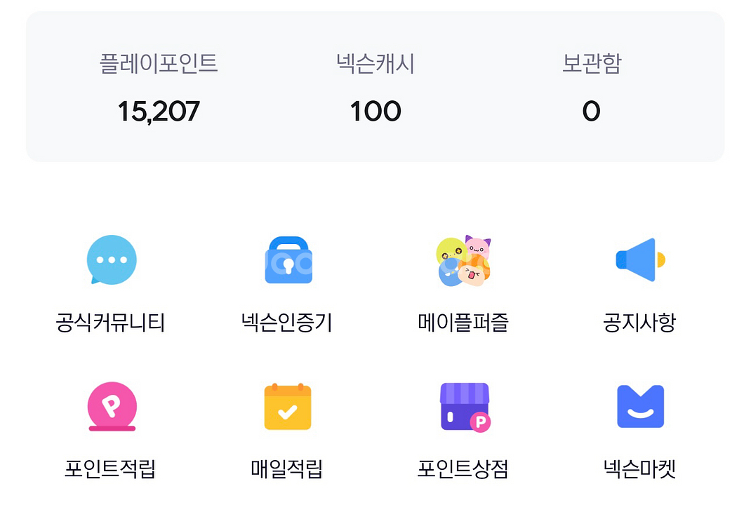 넥슨플레이포인트 16000--0
