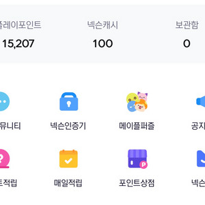 넥슨플레이포인트 15000