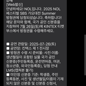 2025 가요대전 양도 티켓 26일 SBS DAY1
