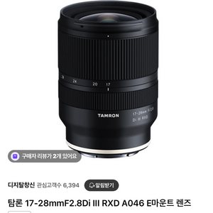 탐론 FE마운트 17-28 / 메가뎁ETZ21 PRO