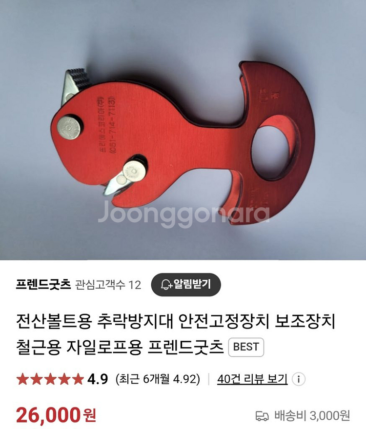 미사용새제품/전산볼트추락방지대/전산볼트앵커--3