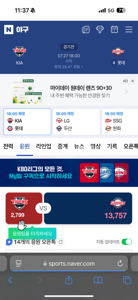 7/27 롯데기아 3루내야필드석A 한분같이가실분--0