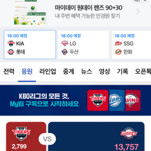 7/27 롯데기아 3루내야필드석A 한분같이가실분