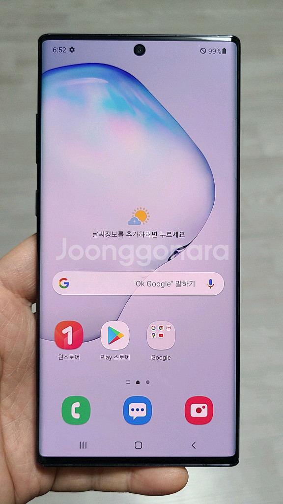 갤럭시 노트10플러스 블랙 256GB 싸게 팝니다.--0
