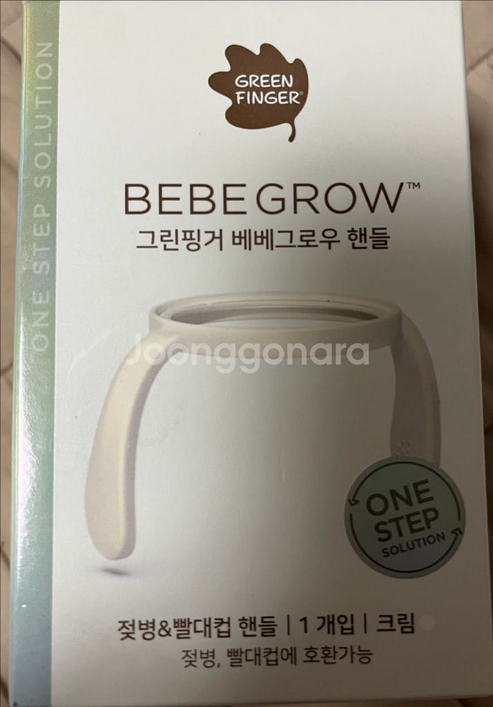 새상품)그린핑거 베베그로우 핸들--0