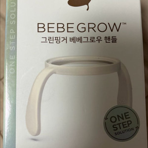 새상품)그린핑거 베베그로우 핸들