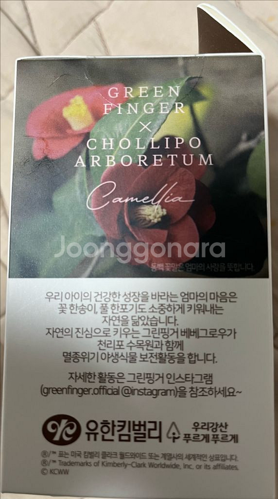 새상품)그린핑거 베베그로우 핸들--2