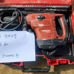 힐티 TE60 전기앙카드릴