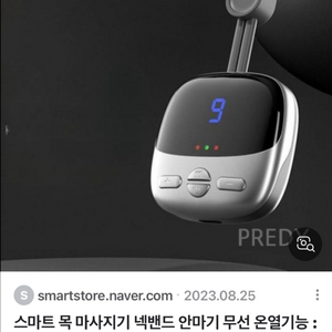 샤오미 스마트 마사지기 걸이식 목 보호대 휴대용 미니