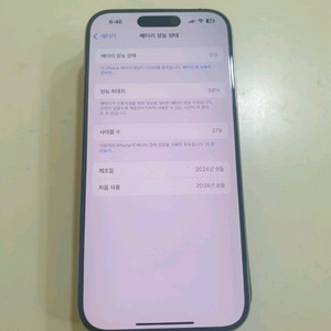 아이폰 15프로 256 화이트 자급제