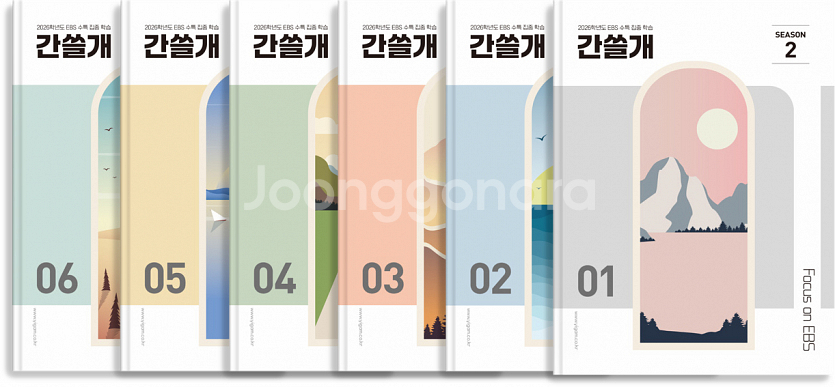 이감 ebs 간쓸개 이감으로 기출 언매,화작 ,n제--0