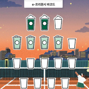 프리퀀시 미션2개