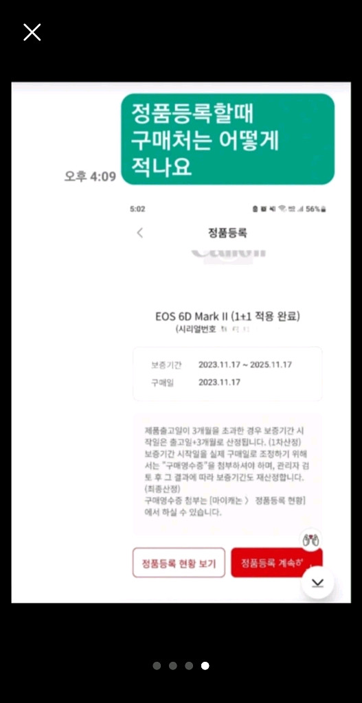 캐논 6d mark2--3
