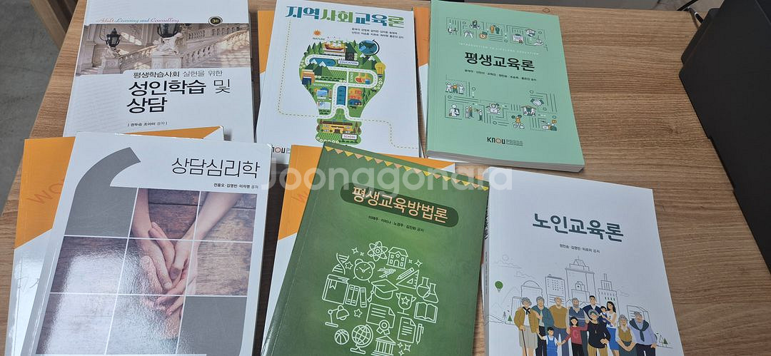 방송대 [교육학과]교재 _성인학습및상담외 6--2