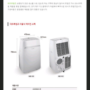 대우루컴이동식에어컨9평형