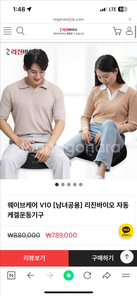 웨이브케어 V10 케겔 운동기--3