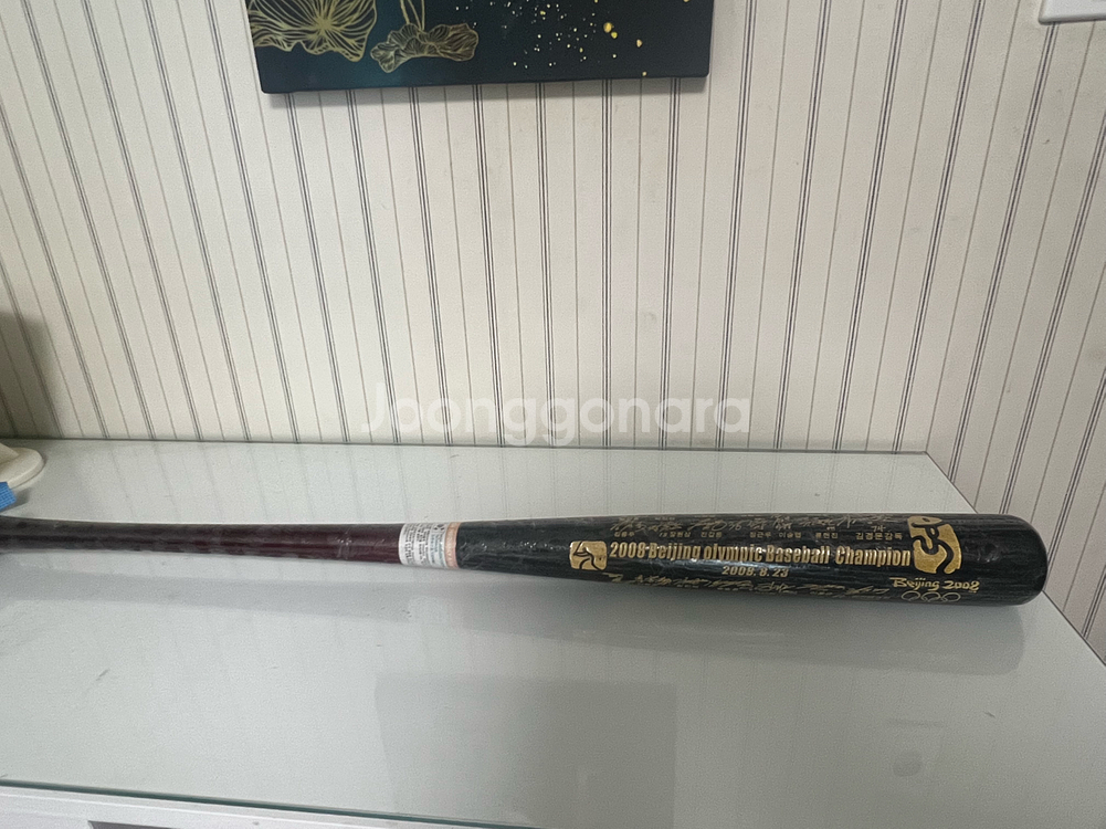 베이징 올림픽 야구 우승 기념 배트및 삼성 라이온즈박석--1