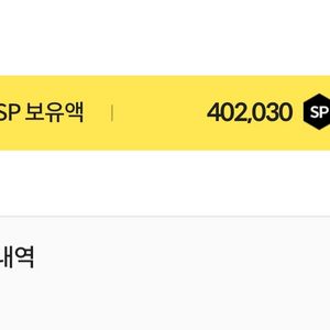 서든sp 40만sp 판매합니다