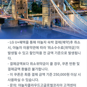 야놀자 트래블 해외숙소 27000원 할인쿠폰